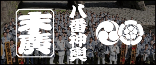 八番神輿