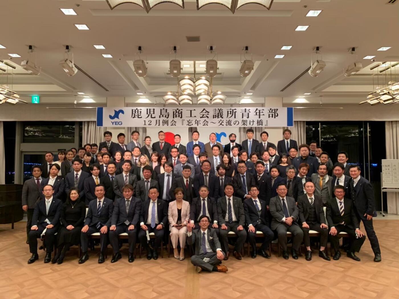 令和3年度12月例会『忘年会〜交流の架け橋〜』開催