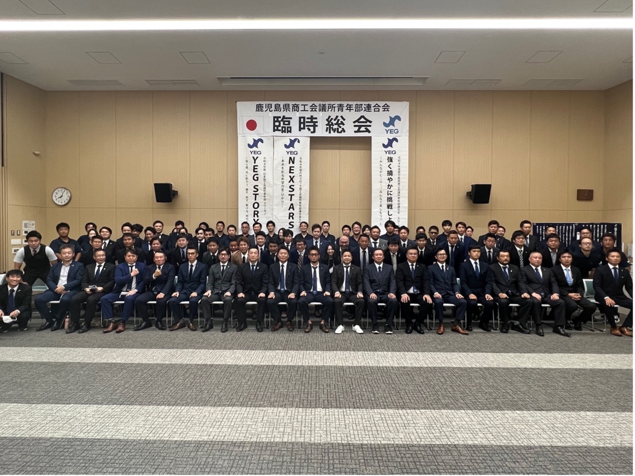 鹿児島県連第4回役員会・第1回臨時総会