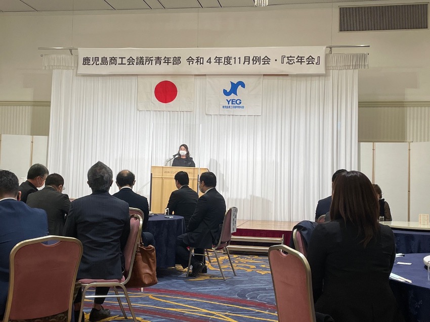 令和4年度11月『忘年会』