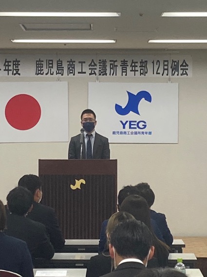 令和4年度12月例会『未来ある子どもの笑顔の為に！～あわてんぼうのサンタクロース～参加』