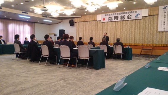 令和4年度鹿児島県商工会議所青年部連合会30周年記念事業