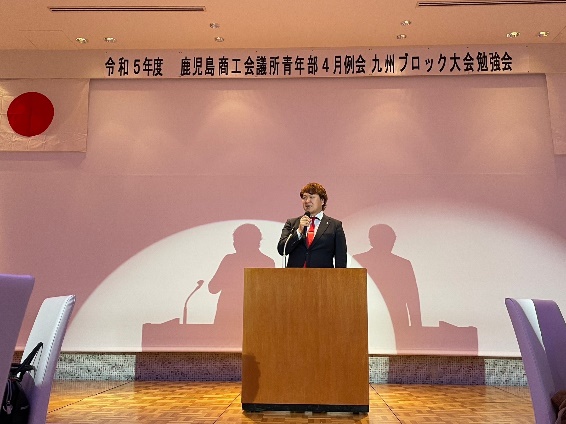 令和５年度 4月例会『九州ブロック大会勉強会』