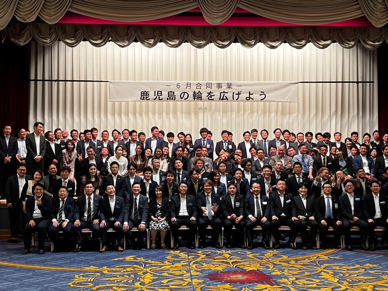 6月合同事業～鹿児島の輪を広げよう～