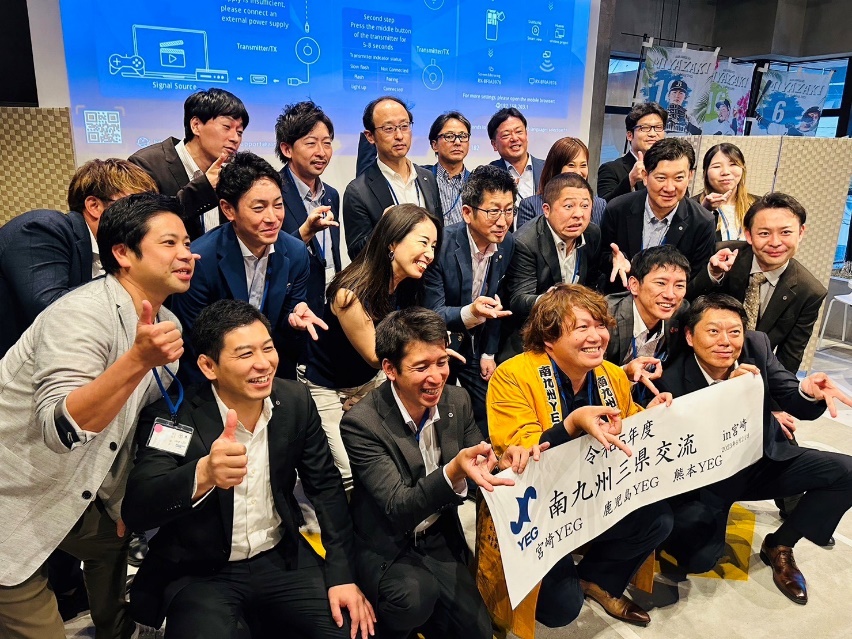 南九州三県交流会議