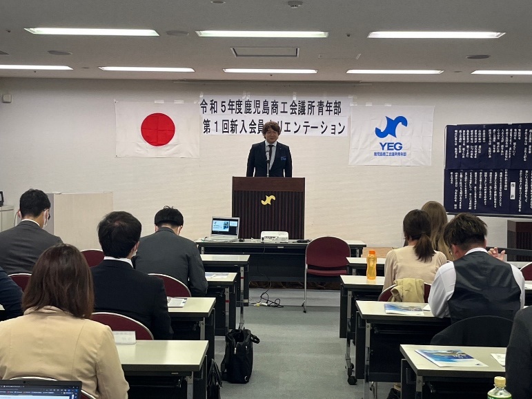 第1回新入会員オリエンテーション