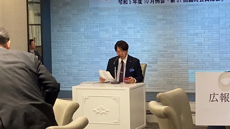 『令和5 年度鹿児島商工会議所青年部1 0 月例会 第31 回臨時会員総会』開催