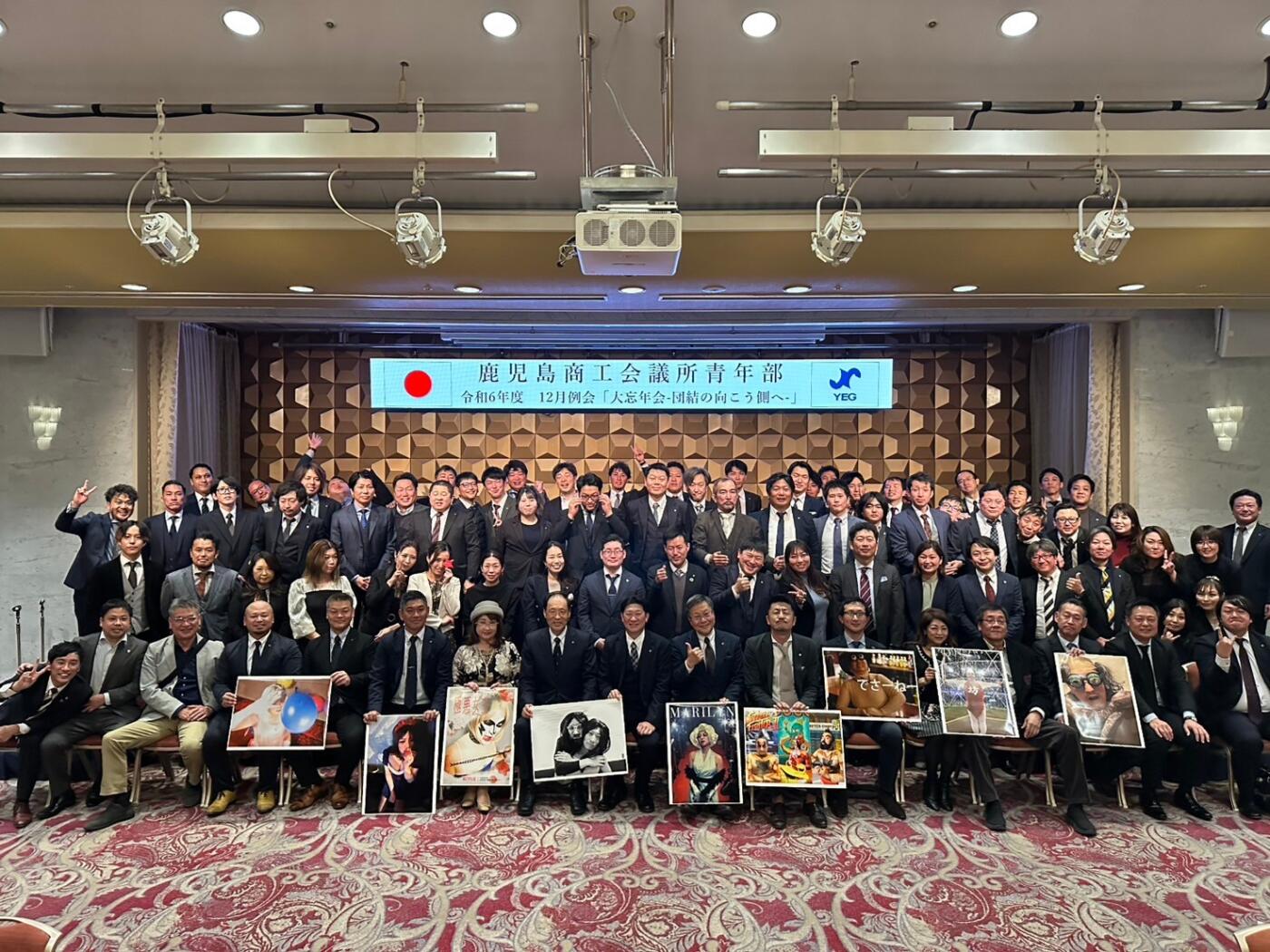 12月例会『大忘年会〜団結の向こう側へ〜』
