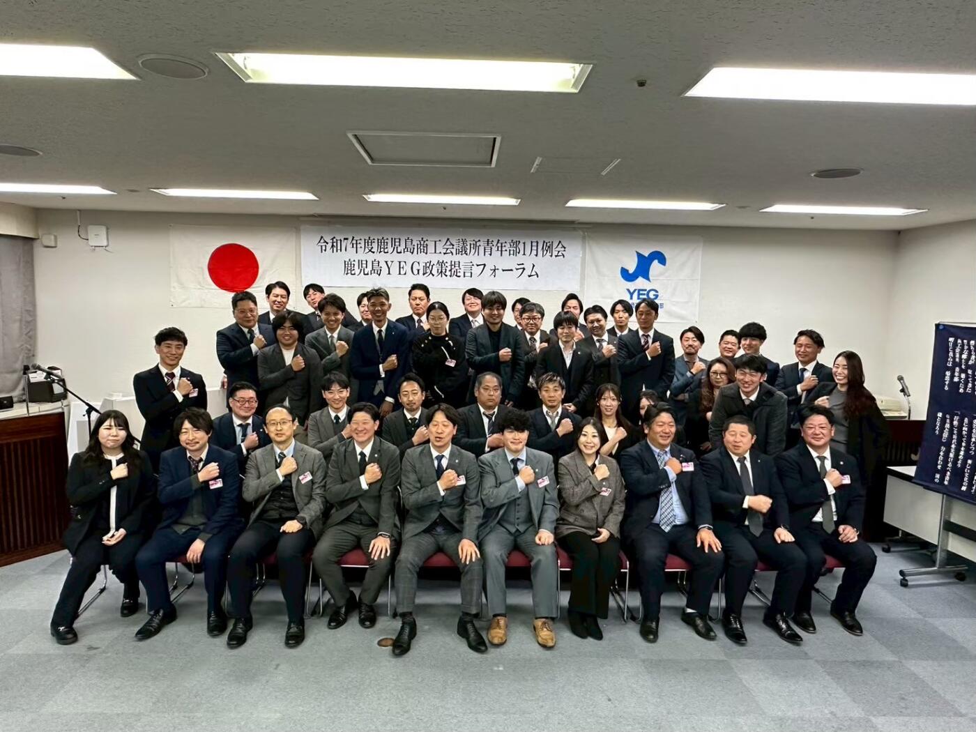 【活動報告】1月例会『鹿児島YEG政策提言フォーラム』を開催！