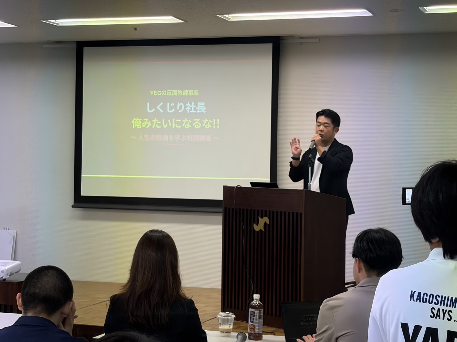 経営者による講演